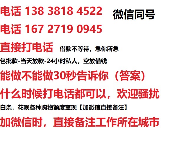 盐城私人无抵押24小时上门放款|盐城私人借款|盐城同城放款，生意贷
