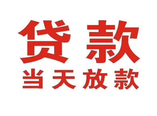 盐城押车借贷|盐城附近押车借钱电话|盐城父母车抵押贷款
